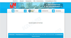 Desktop Screenshot of kmmb.gr
